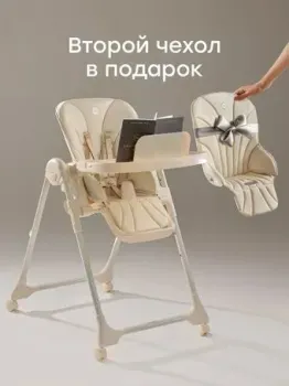 Happy Baby William Pro (beige)