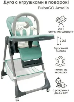 Bubago Amelia BG 103-3 (зеленый)