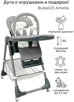 Bubago Amelia BG 103-2 (светло-серый)
