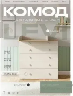 Rant Levi 80/5 128 (бежевый)