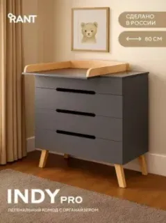 Rant Indy Pro 800/4 (moon grey)