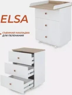 Rant Elsa 122 (cloud white)