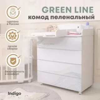 Indigo Green Line 800/4 ЛДСП/МДФ (волна)