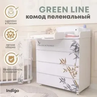 Indigo Green Line 800/4 ЛДСП/МДФ (бамбук)