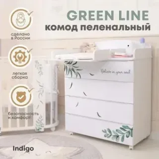 Indigo Green Line 800/4 ЛДСП/МДФ (травинки)