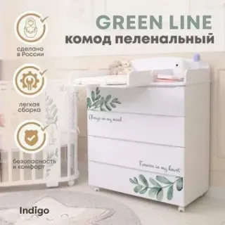 Indigo Green Line 800/4 ЛДСП/МДФ (листочки)