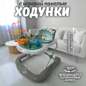 Bubago Toto (серый)