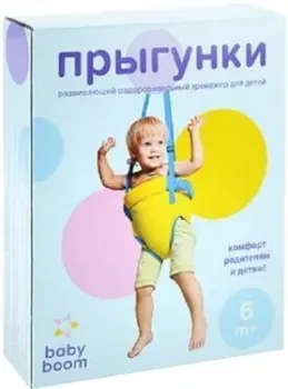 Baby BOOM Модель №3