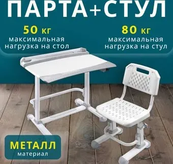 Nika РСП1/С
