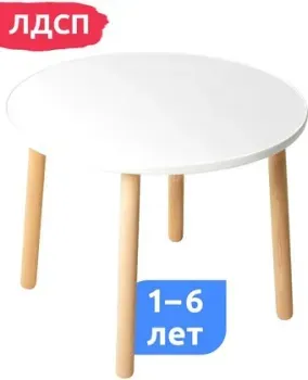 Mega Toys Круглый 70020ЛДСП