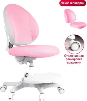 Anatomica Arriva с подставкой для ног (розовый)