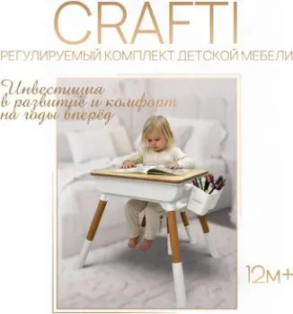 Bubago Crafti (белый)