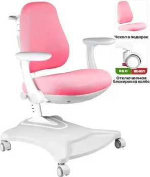 Anatomica Robin с подлокотниками (розовый)