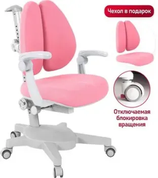 Anatomica Armata Duos с подлокотниками (розовый)