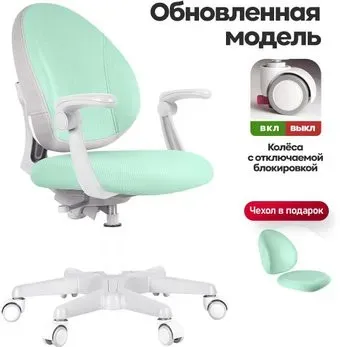 Anatomica Arriva с подлокотниками (мятный)