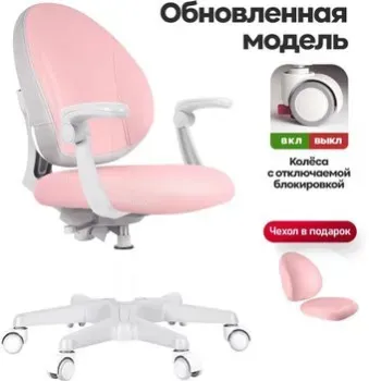Anatomica Arriva с подлокотниками (светло-розовый)