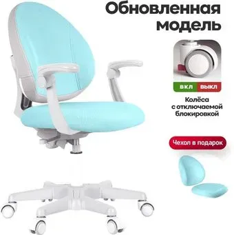 Anatomica Arriva с подлокотниками (светло-голубой)