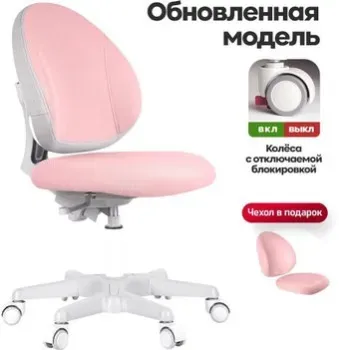 Anatomica Arriva (светло-розовый)