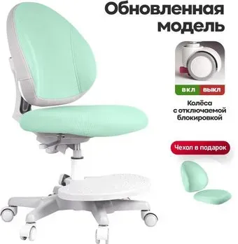Anatomica Arriva с подставкой для ног (мятный)