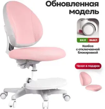 Anatomica Arriva с подставкой для ног (светло-розовый)