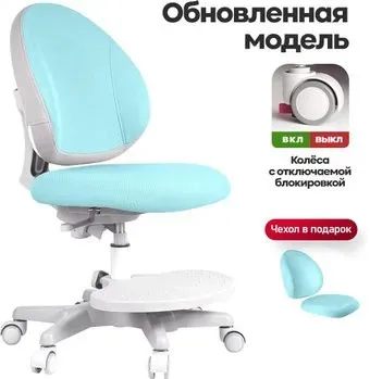 Anatomica Arriva с подставкой для ног (светло-голубой)