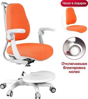 Anatomica Ragenta с подлокотниками (оранжевый)
