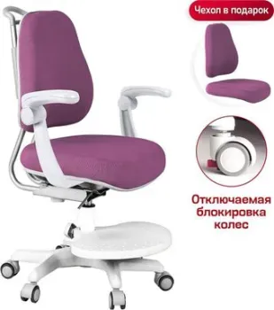 Anatomica Ragenta с подлокотниками (фиолетовый)