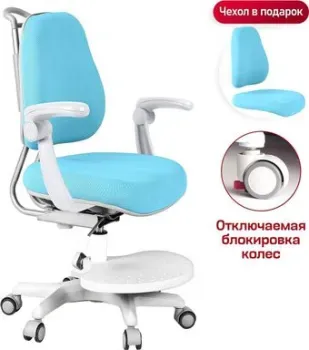 Anatomica Ragenta с подлокотниками (светло-голубой)