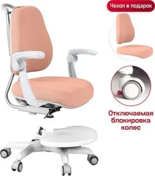 Anatomica Ragenta с подлокотниками (светло-розовый)