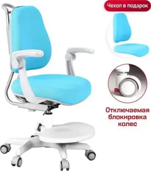 Anatomica Ragenta с подлокотниками (голубой)