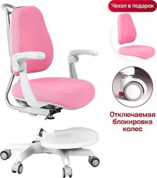 Anatomica Ragenta с подлокотниками (розовый)