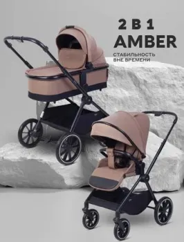 MOWbaby Amber MB067 (2 в 1, кофе)