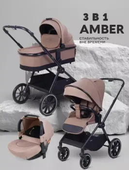 MOWbaby Amber MB068 (3 в 1, кофе)