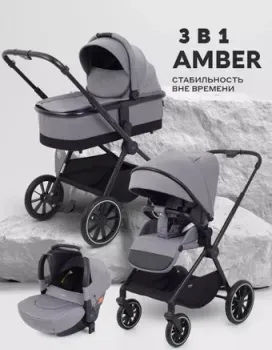 MOWbaby Amber MB068 (3 в 1, серый)