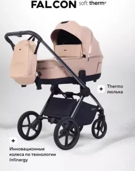 Rant Falcon Soft Therm RA111 (2 в 1, beige)