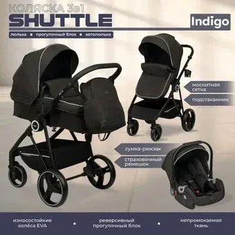 Indigo Shuttle (3 в 1, черный)