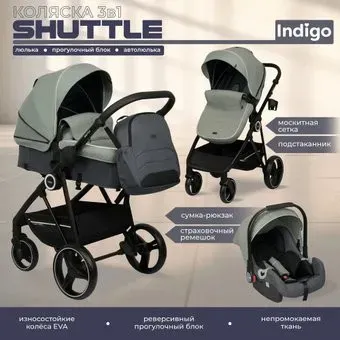Indigo Shuttle (3 в 1, оливковый/серый)