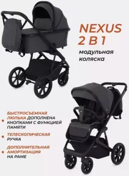 Rant Basic Nexus RA106 (2 в 1, графит)