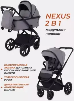 Rant Basic Nexus RA106 (2 в 1, серый)