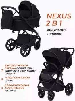 Rant Basic Nexus RA106 (2 в 1, черный)