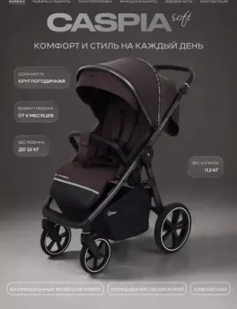 Rant Caspia Soft RA100 (shine brown)