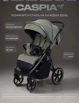Rant Caspia Soft RA100 (olive)