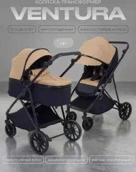 Rant Basic Ventura RA165 (beige)