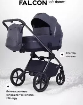 Rant Falcon Soft Therm RA111 (2 в 1, grafit)