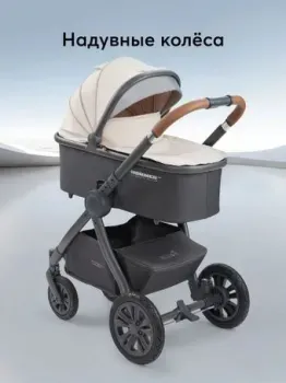 Happy Baby Mommer Pro Nova 2 в 1 (beige)