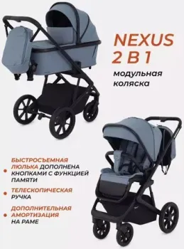 Rant Basic Nexus RA106 (2 в 1, голубой)