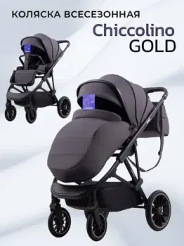 Chiccolino Gold (grey)