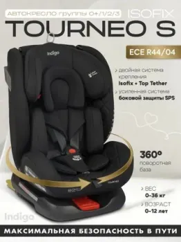 Indigo Tourneo S Isofix (черный)
