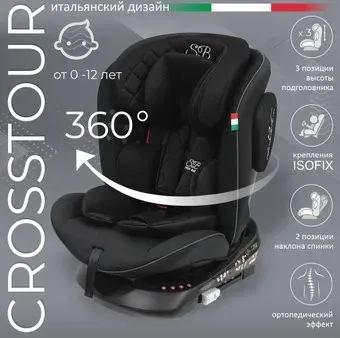 Sweet Baby Crosstour 360 SPS Isofix 0-36 (черный)