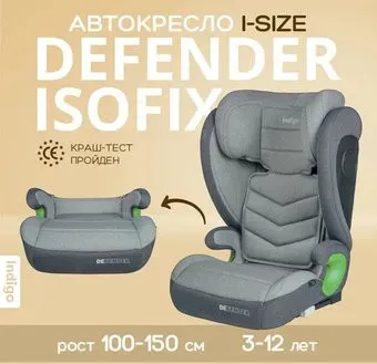 Indigo Defender Isofix (светло-серый)